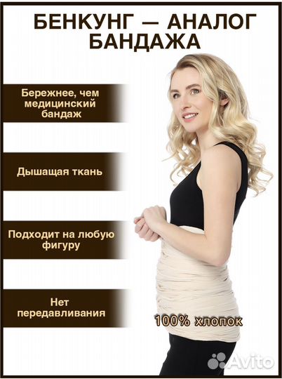 Бенкунг для подвязывания