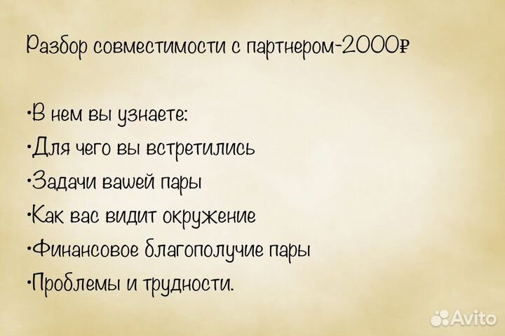 Разбор Матрицы судьбы