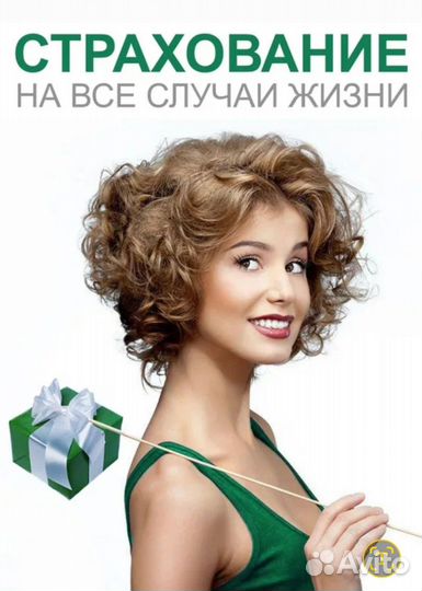 Страховое агентство