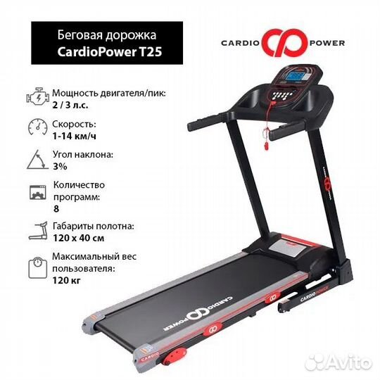 Беговая дорожка CardioPower T25 + коврик