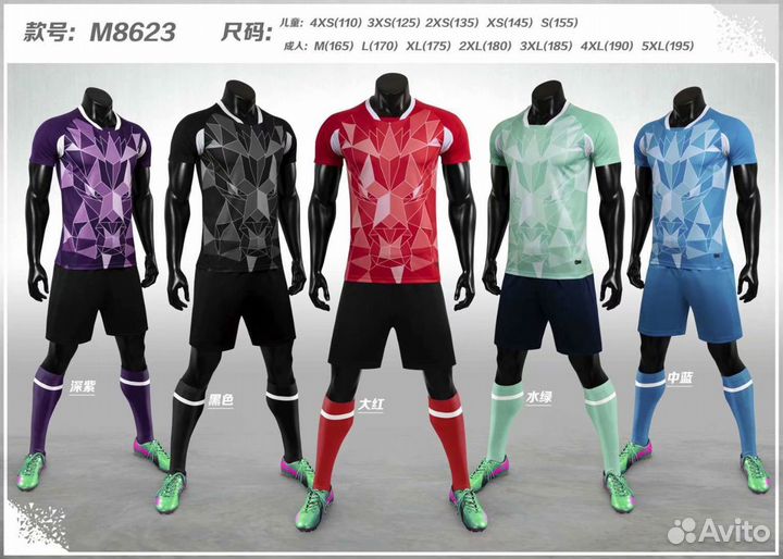 Форма футбольная