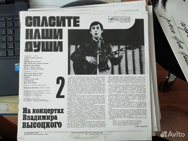 Виниловые пластинки Высоцкого