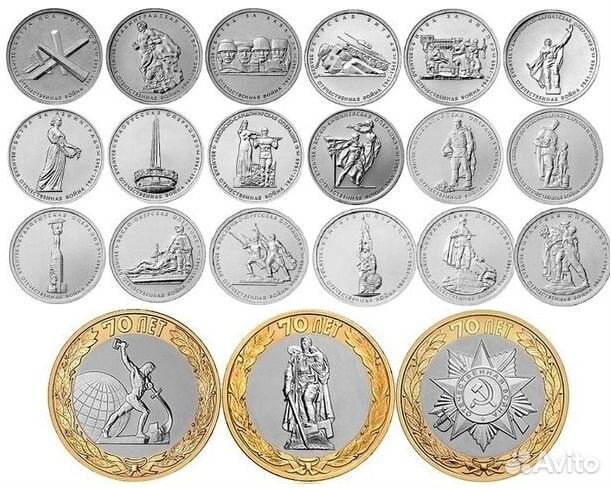 Набор монет 70 лет Победы