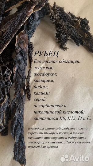 Лакомства для собак