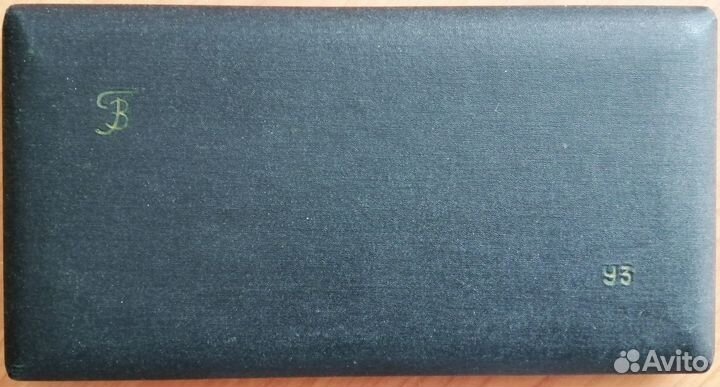 Готовальня 