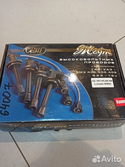 Высоковольтные провода газ/УАЗ 405,406, 409