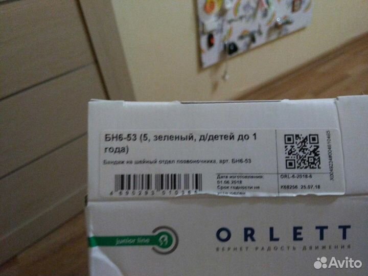 Воротник бандаж на шею детский