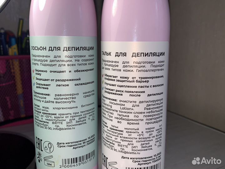 Набор для шугаринга