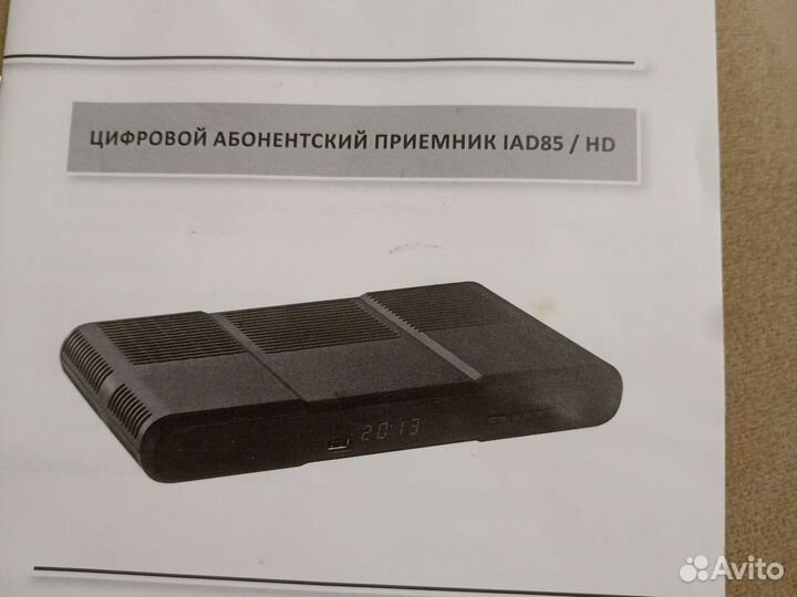 Цифровой абонентский приёмник IAD85/HD