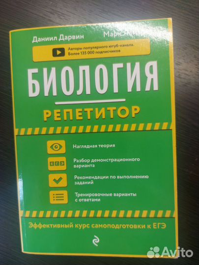 Учебники егэ по биологии