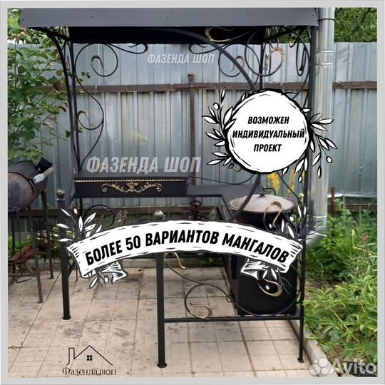 Мангал с печью под казан
