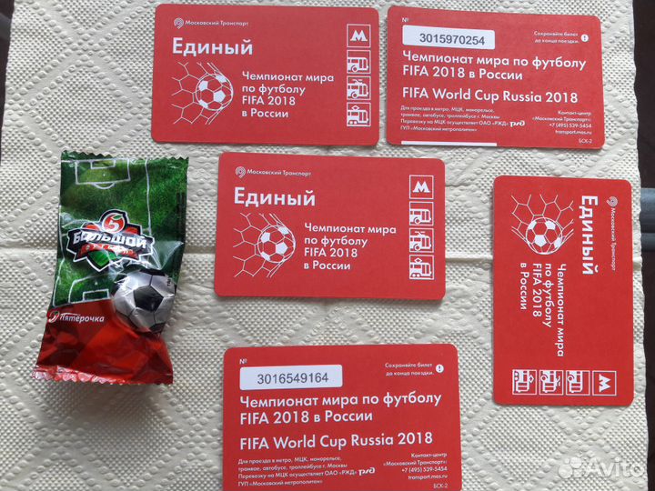 Монеты к Чемпионату мира по футболу Fifa