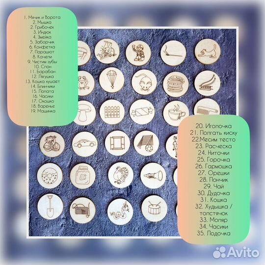 Логопедические пособия