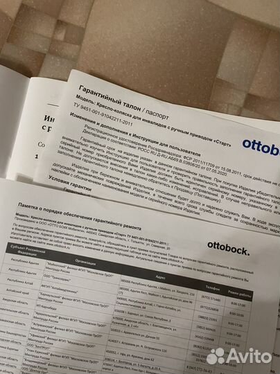 Кресло-коляска для инвалидов