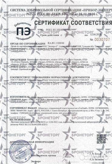 Шлем штурмовой бтш-4С 