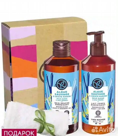 Ив Роше набор подарочный в коробке