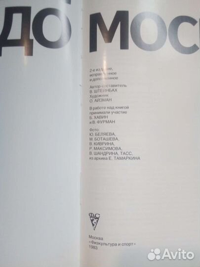 От Афин до Москвы