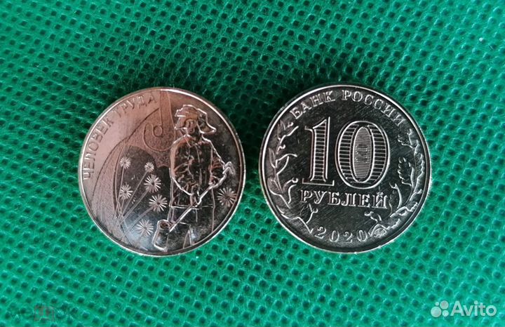 10р человек труда. Шахтер, Строитель, Нефтяник