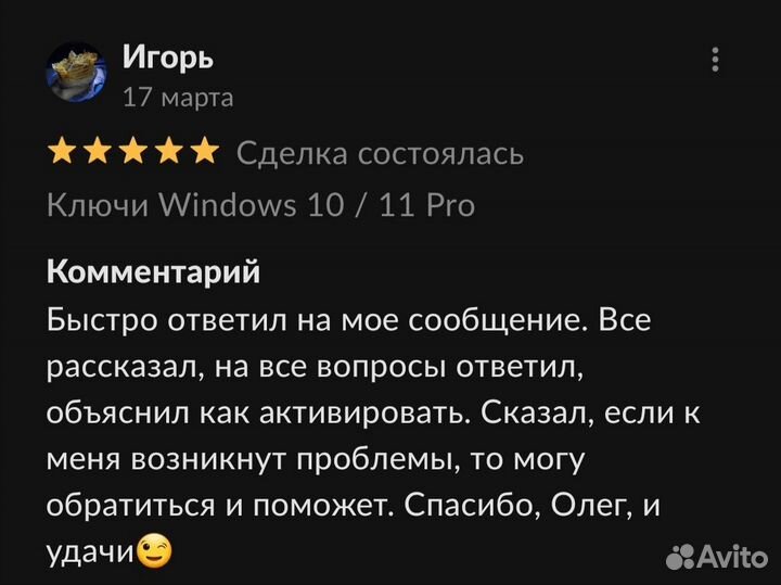 Ключ Windows 7 8,1 10 11 Pro Home