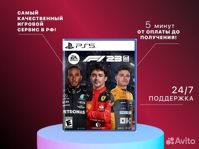 F1 2023 PS4 PS5 Иваново