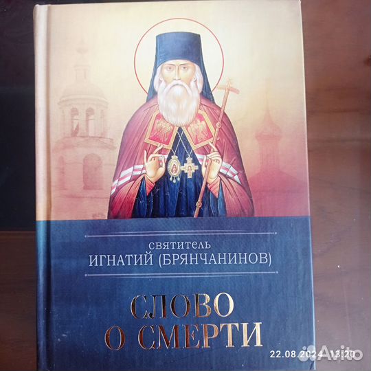 Книги по православию православная литература