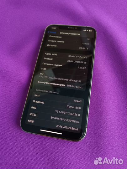 iPhone 12 Pro, 128 ГБ