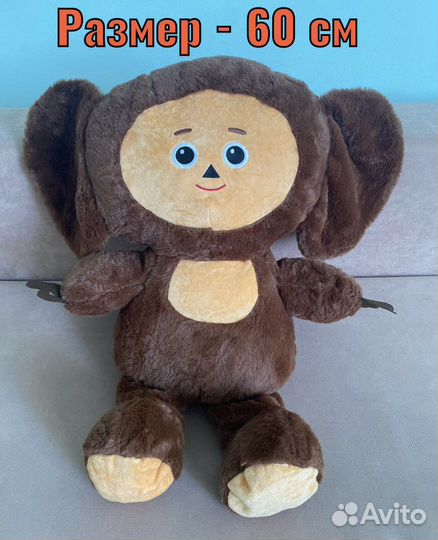 Мягкая игрушка чебурашка