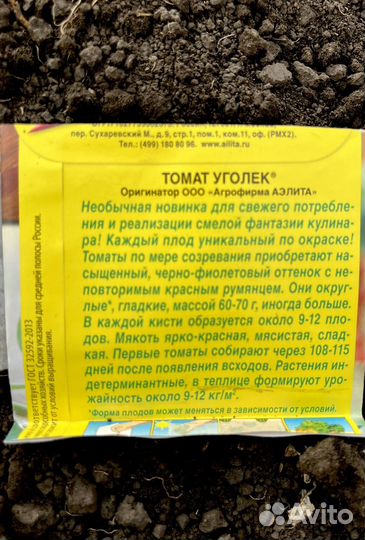 Томаты черные