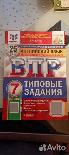 ВПР 7 класс английский язык