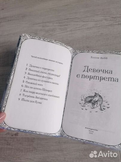Книга для подростков