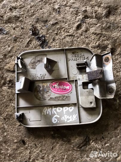 Лючок бензобака Honda Accord 5 Аккорд 5