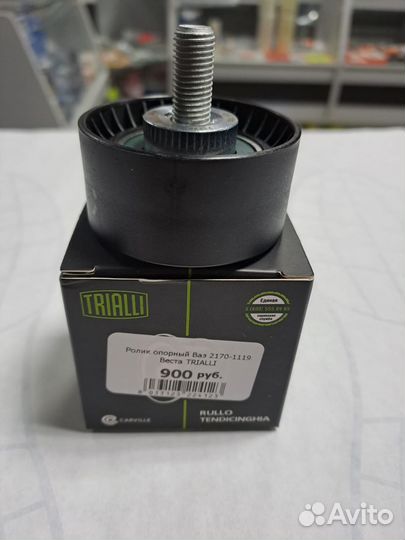 Ролик грм для автомобилей Лада 2170