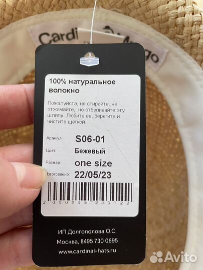 Шляпа женская Cardinal Margo