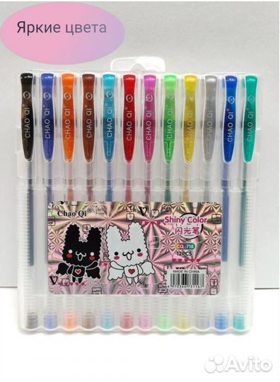 Цветные ручки гелевые