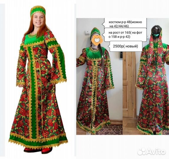 Продажа Детских Русско-народных костюмов