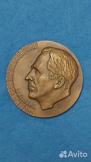 Медаль Централь нии черной металлургии