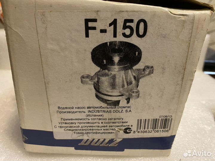 Водяной насос mazda6 2006