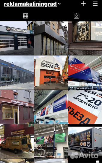 Изготовление рекламы, вывеска, баннер