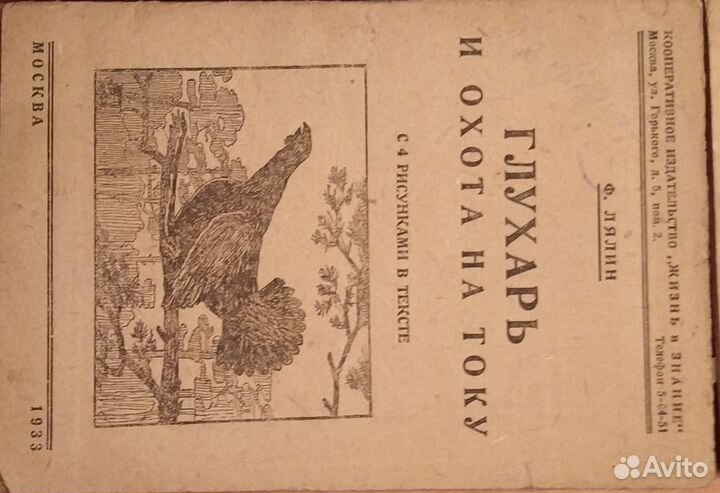 Брошюры по охоте