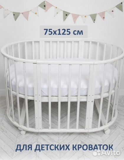 Наматрасник непромокаемый 75 125