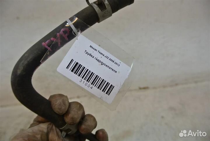 Трубка гидроусилителя Nissan Teana J32 2008-2013