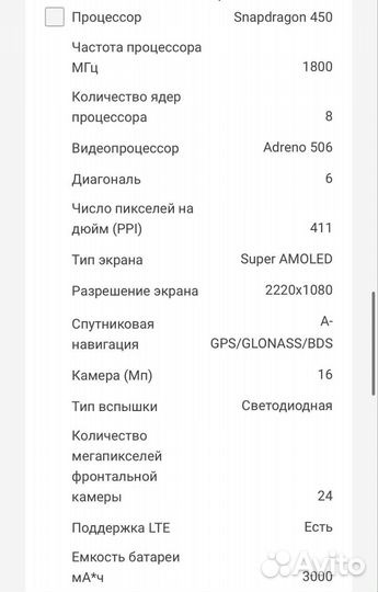 Samsung Galaxy A6+, 4/64 ГБ