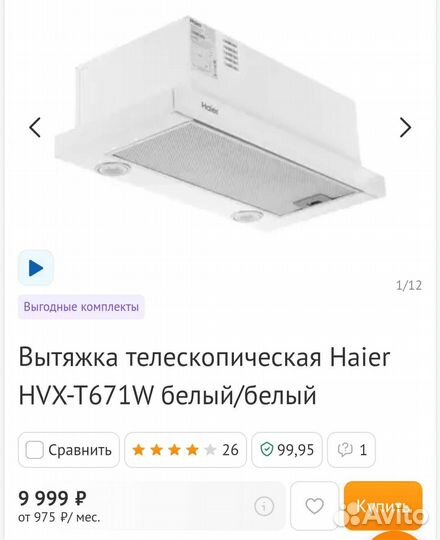 Вытяжка для кухни 60 см встраиваемая