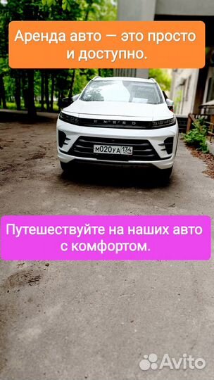 Авто в аренду