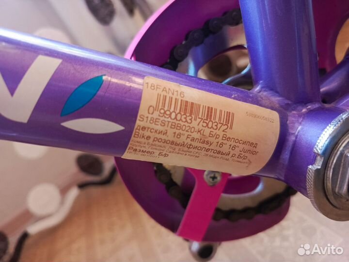 Велосипед детский для девочки