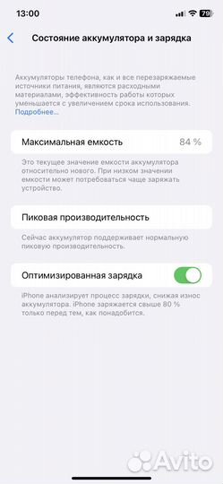 iPhone Xr, 64 ГБ