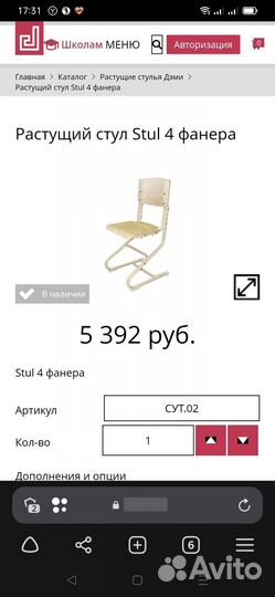 Растущий стол и стул Дэми