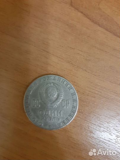 Юбилейные монеты СССР