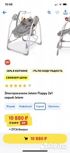 Электро качели для малышей