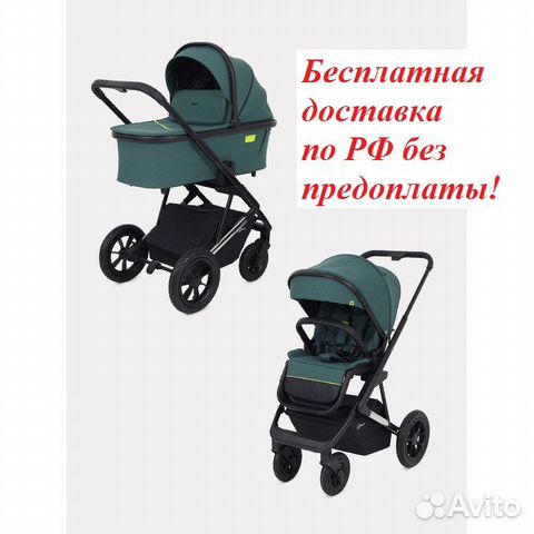 Коляска Rant Axiom 3 в 1 RA094, Green